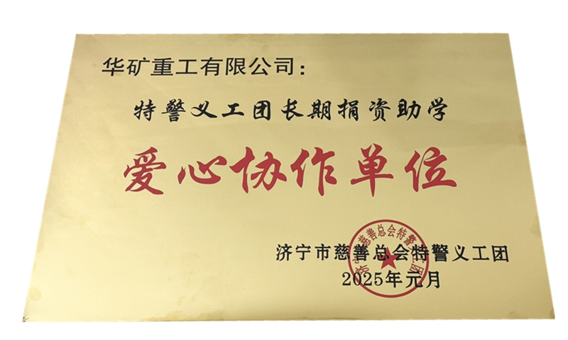 特警義工團協作單位白底.jpg