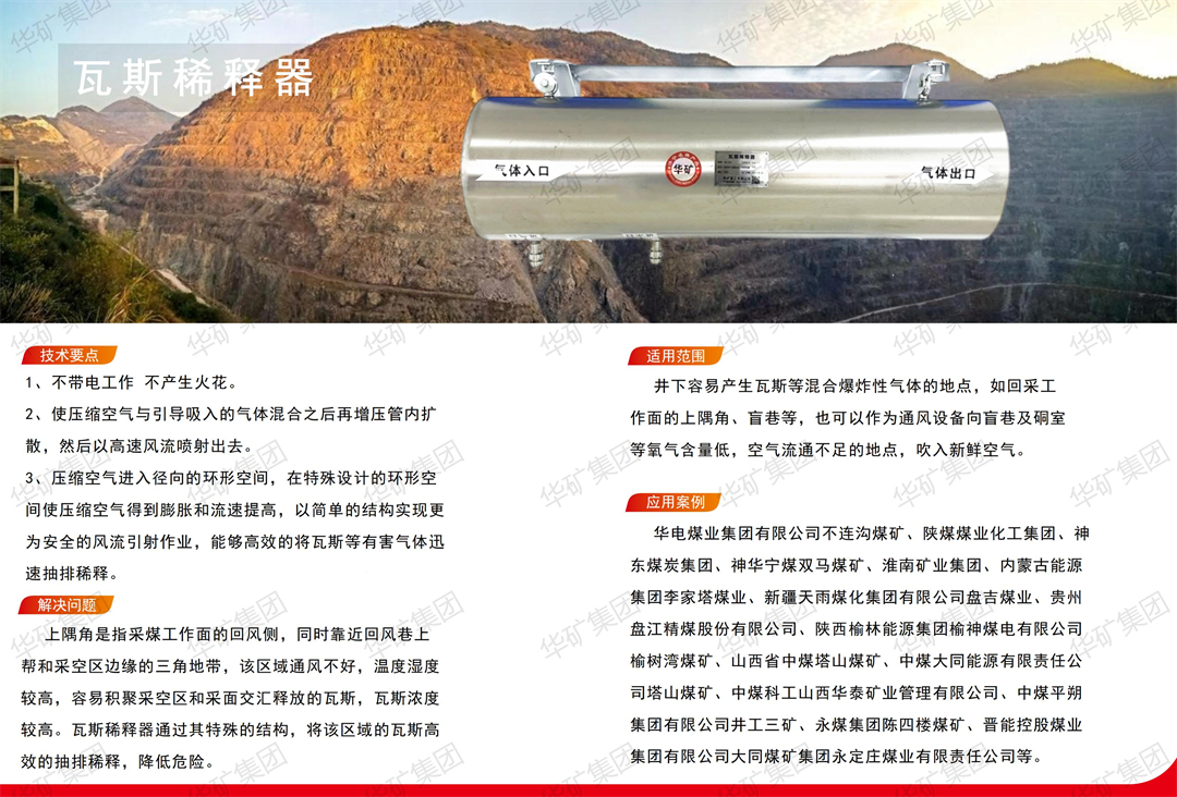 瓦斯稀釋器單頁_01.jpg
